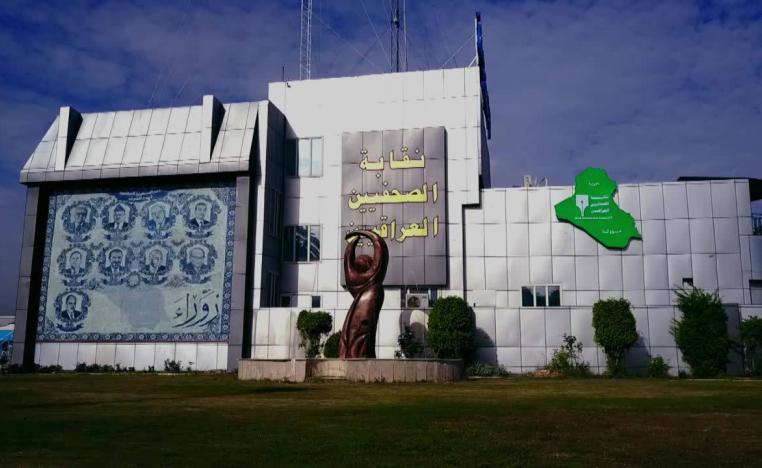 نقابة الصحفيين العراقيين