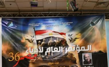 مؤتمر أدباء مصر 