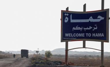 مدخل مدينة حماة