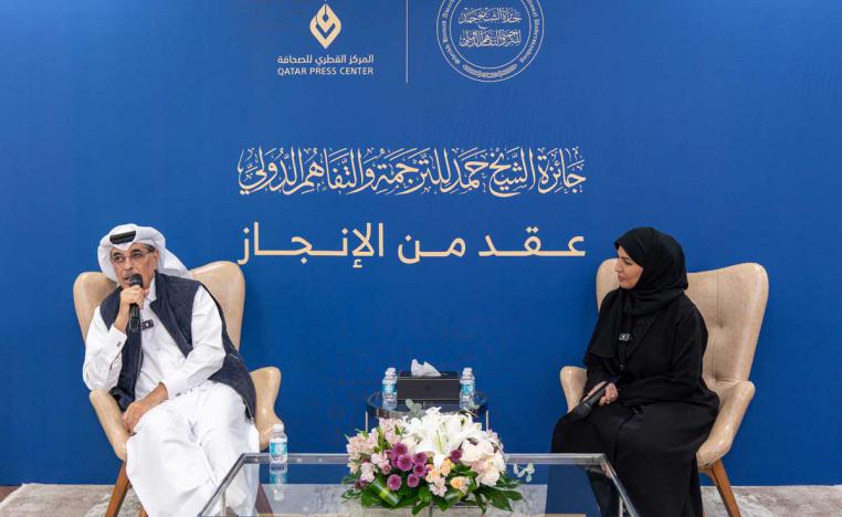 جائزة الشيخ حمد للترجمة