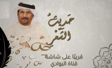 'حديث الشعر' 