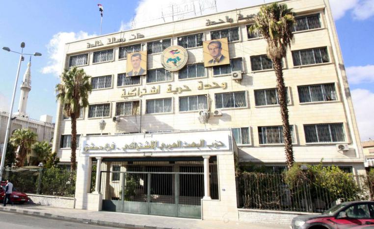 مقر حزب البعث في دمشق