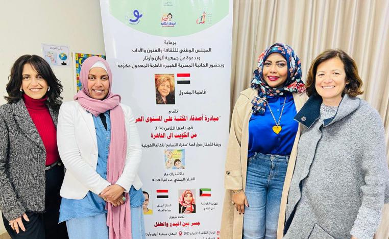  مبادرة أصدقاء المكتبة العربية