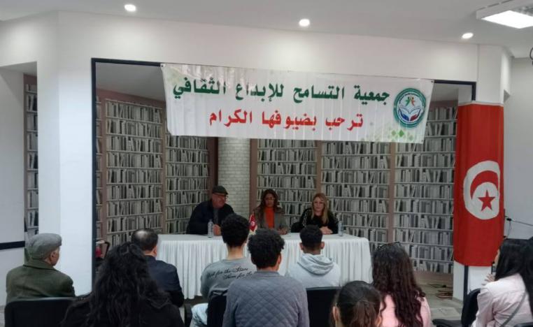 جمعية التسامح