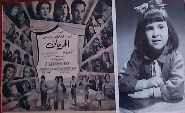 'الحرمان'