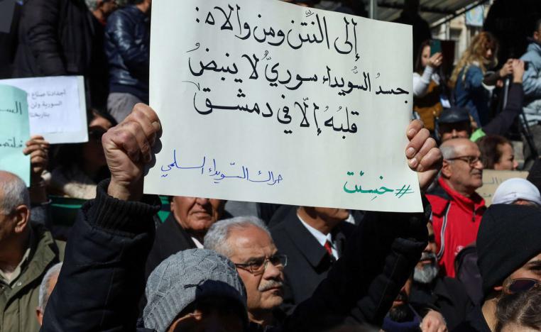 مجموعات ونخب درزية تظاهرت ضد دعوات الانفصال او التبعية لاسرائيل