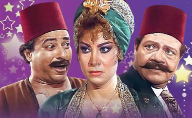 'ليالي الحلمية'