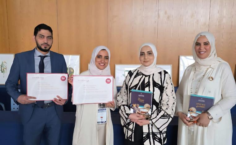 جورماند العالمية