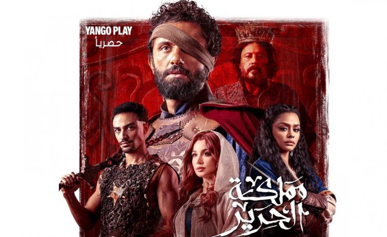 مسلسل 'مملكة الحرير'