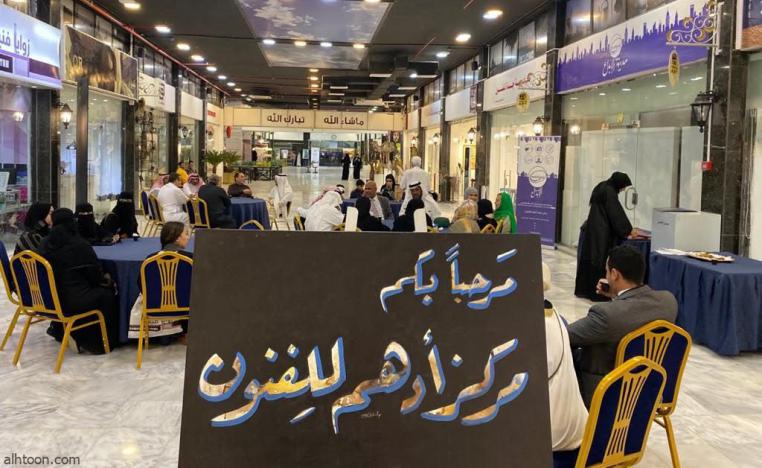 مركز أدهم للفنون