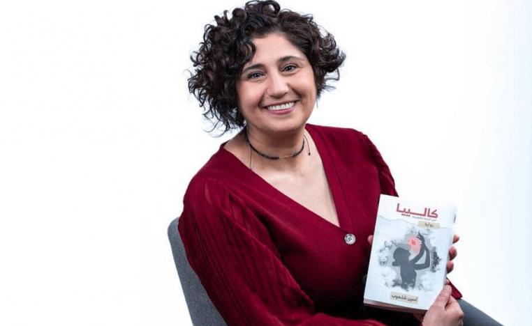 آسِين شلهوب