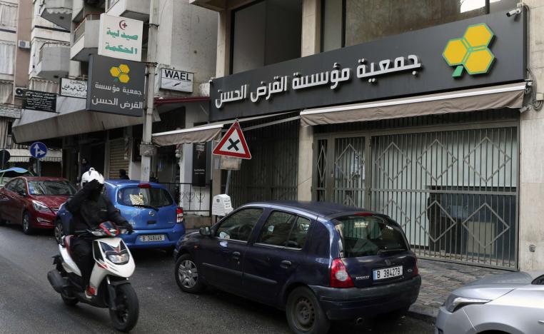 مؤسسة القرض الحسن باتت معزولة عن النظام المصرفي  