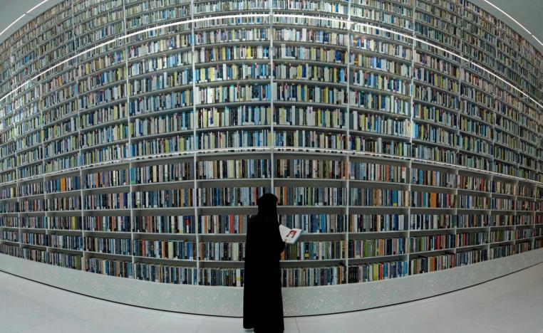 مكتبة - الإمارات