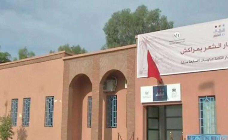 دار الشعر بمراكش