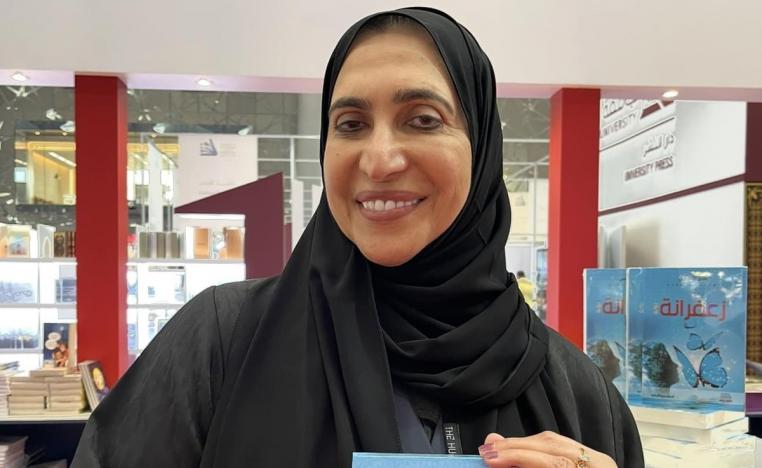 الدكتورة هدى النعيمي