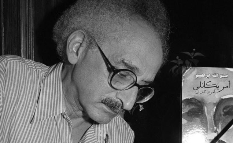 صنع الله إبراهيم