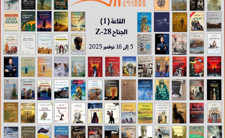 معرض الشارقة 2025: احتفاء بالكتاب والتنوّع