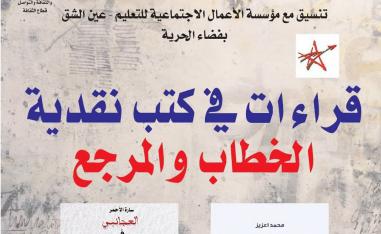 مختبر السرديات