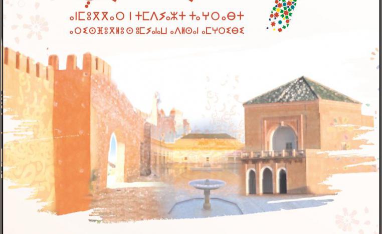  مهرجان الشعر المغربي