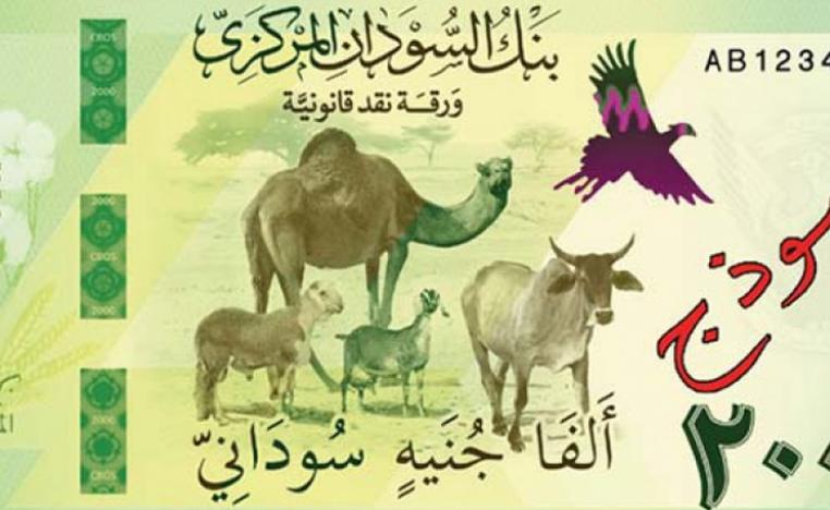 البنك المركزي السوداني يطبع الأزمة من جديد