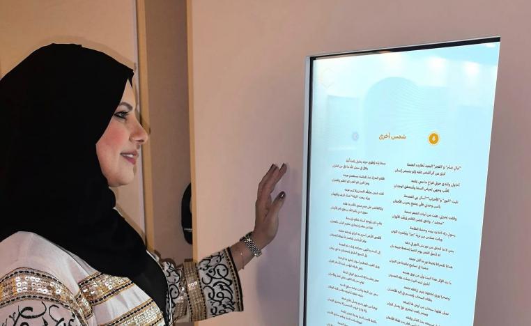 بدرية البدري 