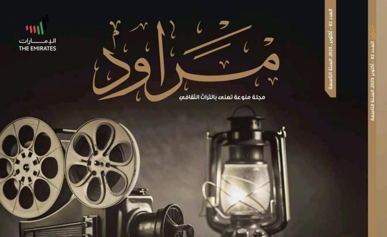 نافذة على التراث