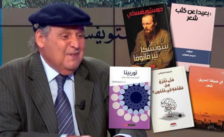 الشاعر المغربي ادريس الملياني