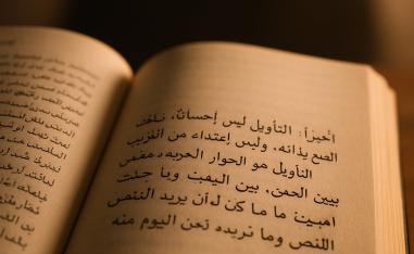 التأويل