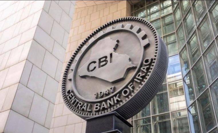 حوادث الفساد المالي تثقل على البنك المركزي العراقي