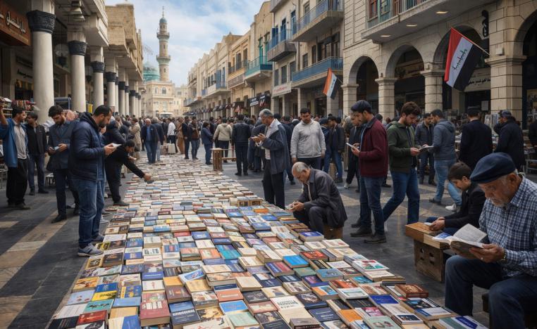 بغداد كانت تقرأ