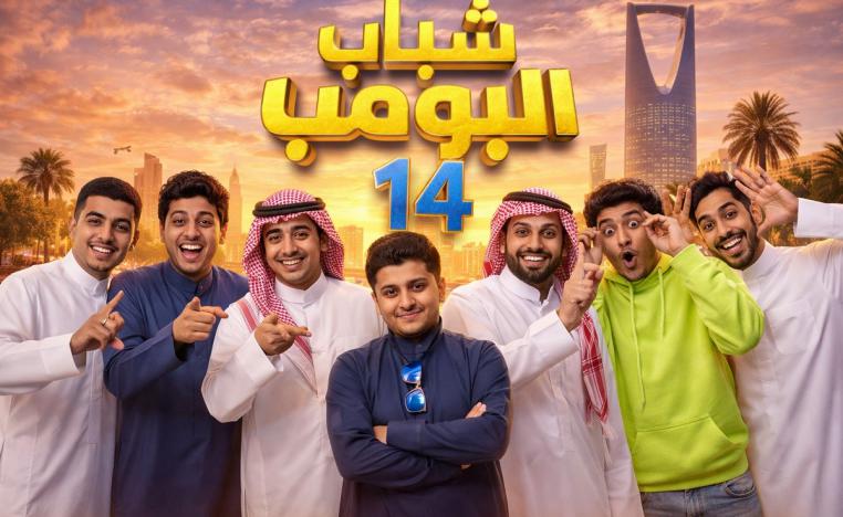 مسلسل يمتلك وصفة النجاح