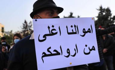 اللبنانيون يطاردون سراب الودائع