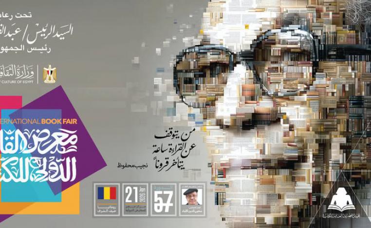 القاهرة الدولي