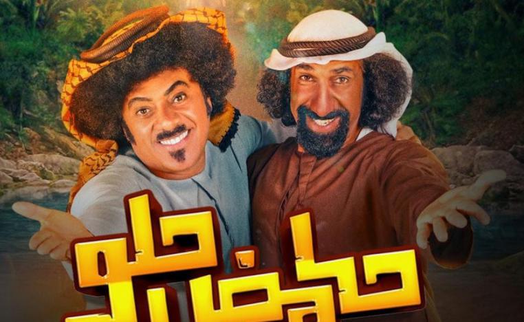 مزيج متجدد من الكوميديا الطريفة