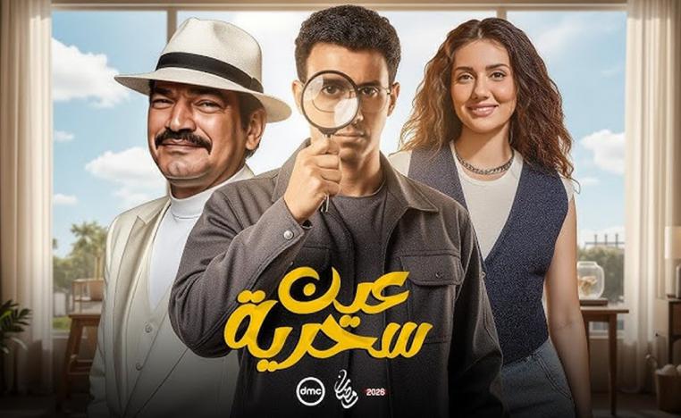 مشروع درامي يسعى إلى تقديم تجربة تجمع بين الإثارة والتأمل