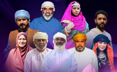 حكاية عمانية 