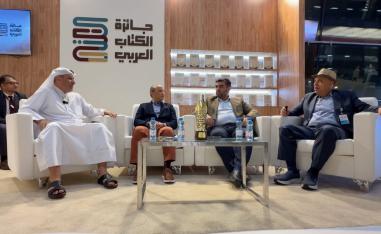 جائزة الكتاب العربي