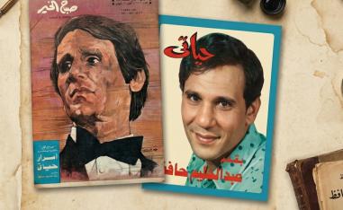 عبد الحليم حافظ