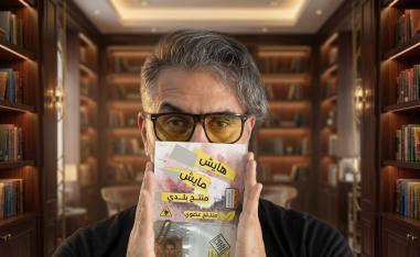 هشام العسري