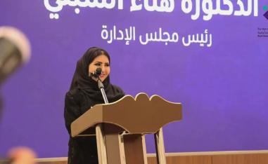الفنانة الدكتورة هناء الشبلي