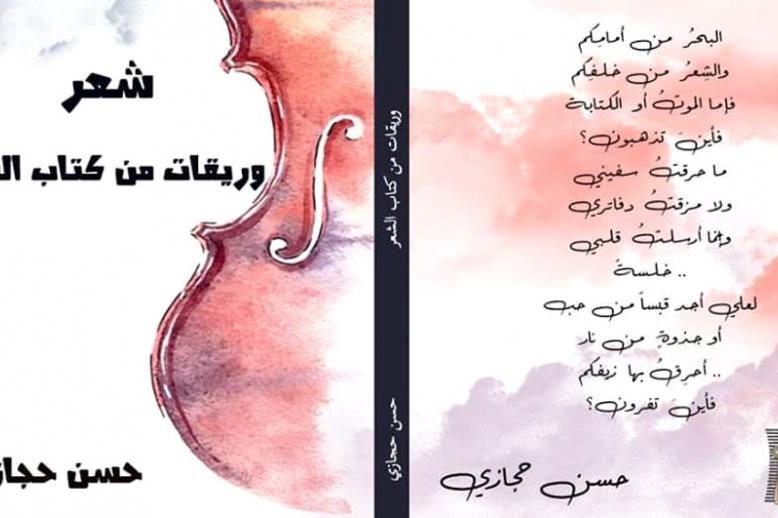 البحرُ بحركم