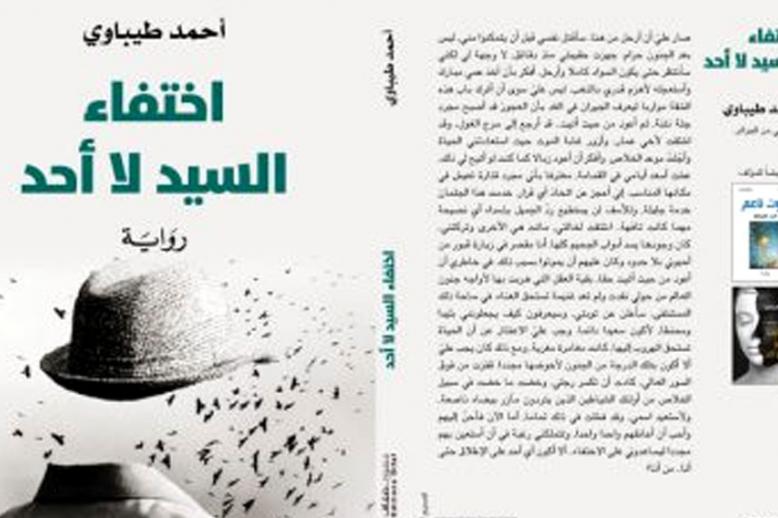 المقام العالي