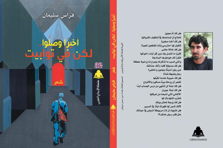 نهايات معطلة