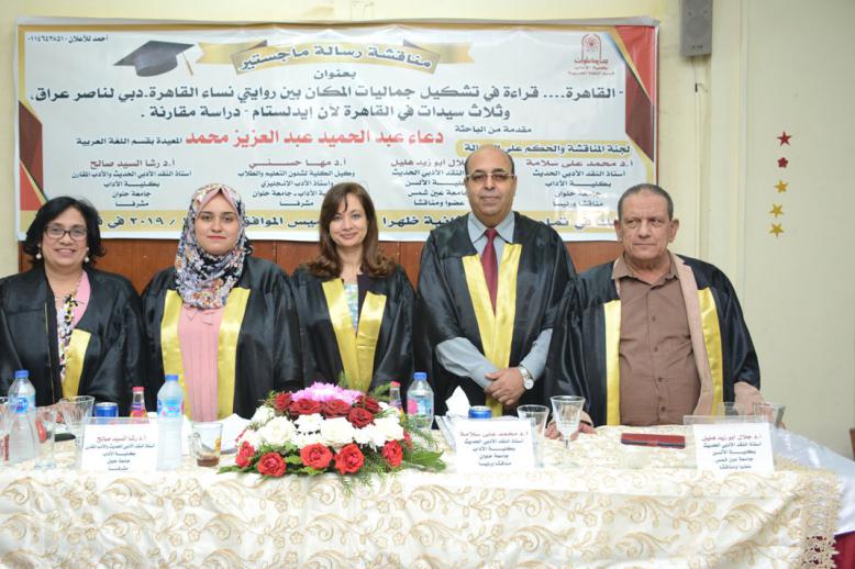 رواية أجيال 