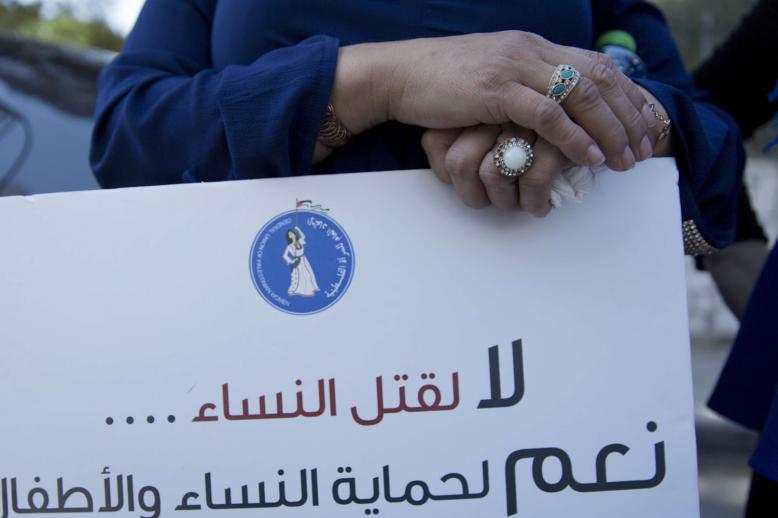 تظاهرة لفلسطينيات ضد جرائم الشرف