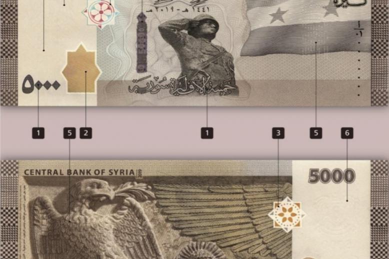 ورقة نقدية جديدة في سوريا من فئة 5 آلاف ليرة