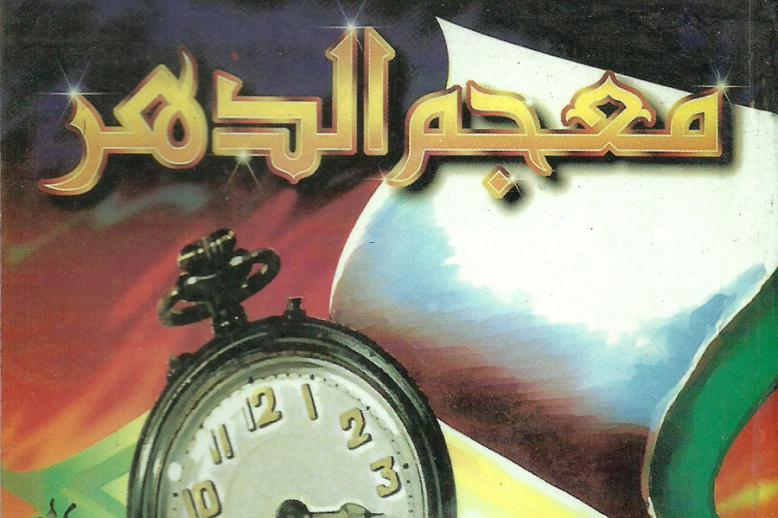 مفارقة غريبة