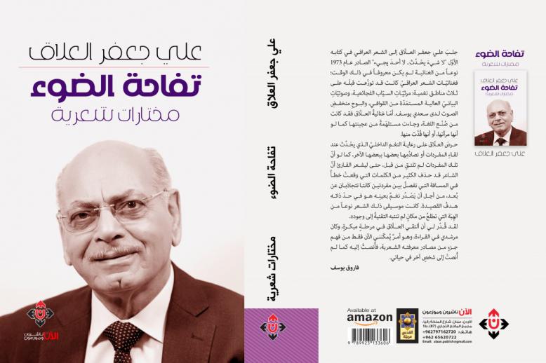 'تفاحة الضوء'