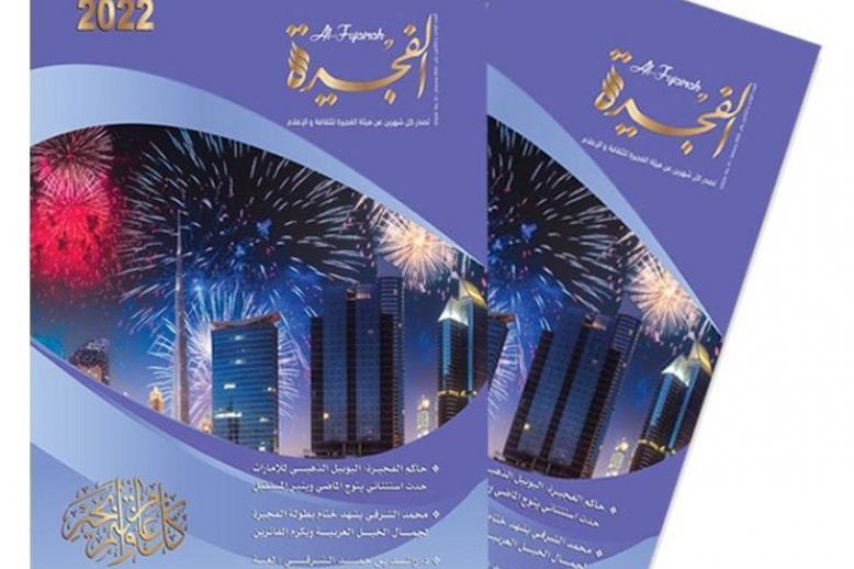 مجلة