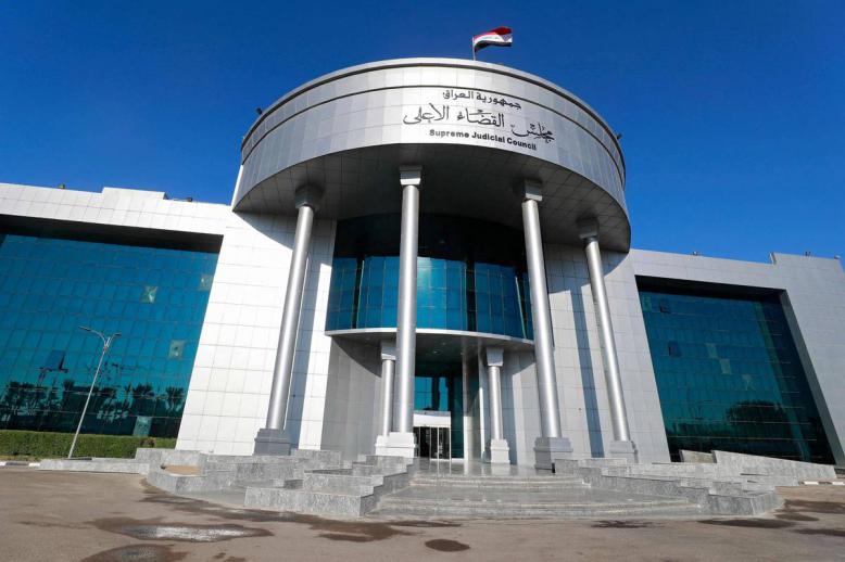 مبنى المحكمة العراقية 